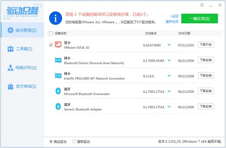 win7更改适配器设置是空白的解决方法插图4