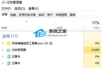 Win10安装失败0x8007042b怎么解决？插图2
