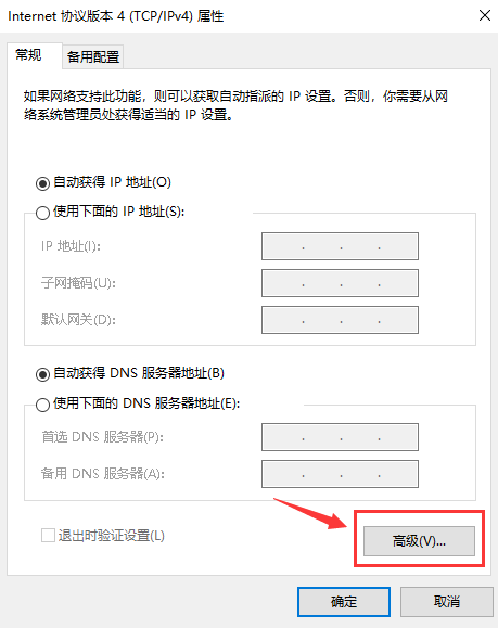 Win10提示无internet安全什么原因？Win10提示无internet安全怎么解决？插图5