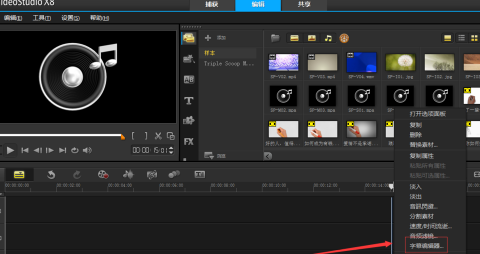 会声会影x8如何加歌词？会声会影x8加歌词的具体操作截图