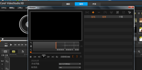 会声会影x8如何加歌词？会声会影x8加歌词的具体操作截图