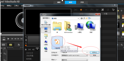 会声会影x8如何加歌词？会声会影x8加歌词的具体操作截图