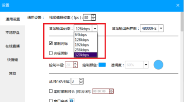 EV录屏怎么设置实例？EV录屏设置实例的方法截图