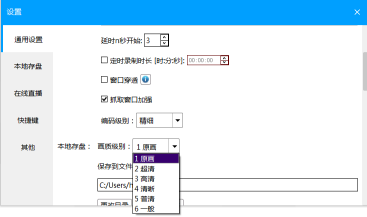 EV录屏怎么设置实例？EV录屏设置实例的方法截图