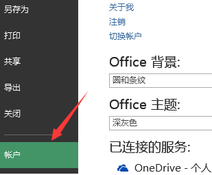 Microsoft Toolkit怎样激活Office 2013？Microsoft Toolkit激活Office 2013的方法截图