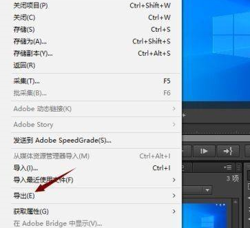 Adobe Premiere Pro CS6如何将视频导出为蓝光？Adobe Premiere Pro CS6将视频导出为蓝光的具体操作截图