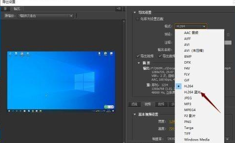 Adobe Premiere Pro CS6如何将视频导出为蓝光？Adobe Premiere Pro CS6将视频导出为蓝光的具体操作截图