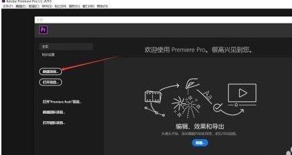 Adobe Premiere Pro CS6怎样进入主题面板？Adobe Premiere Pro CS6进入主题面板的方法截图