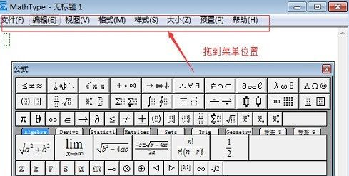 MathType怎样将工具栏恢复默认？MathType将工具栏恢复默认的具体操作截图