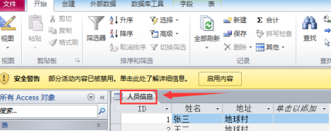 access2010如何备份表？access2010备份表的具体操作