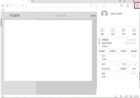 UC浏览器怎样打开UC官网？UC浏览器打开UC官网的方法截图