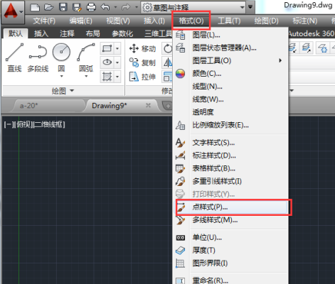 AutoCAD2014怎么绘制点？AutoCAD2014绘制点的方法