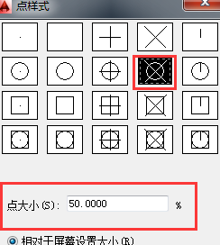 AutoCAD2014怎么绘制点？AutoCAD2014绘制点的方法截图