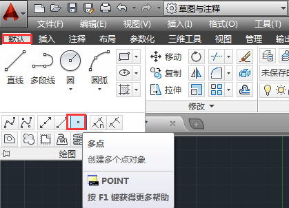 AutoCAD2014怎么绘制点？AutoCAD2014绘制点的方法截图