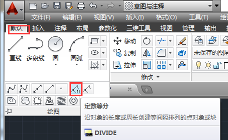 AutoCAD2014怎么绘制点？AutoCAD2014绘制点的方法截图