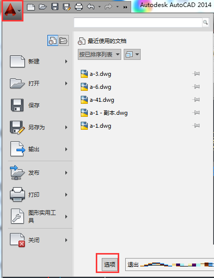 AutoCAD2014怎样设置夹点？AutoCAD2014设置夹点的方法截图