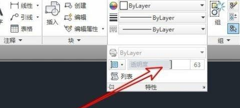 AutoCAD2014怎样设置透明度？AutoCAD2014设置透明度的方法截图