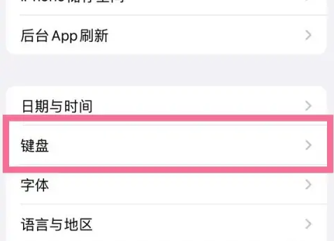 ios16.2怎么关闭黏贴插图1