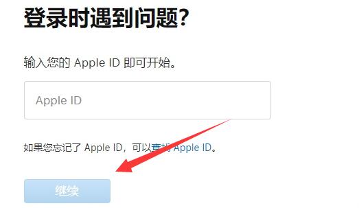 苹果id密码忘了解决方法插图6