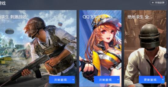 腾讯手游助手怎么删游戏 腾讯手游助手删游戏方法截图