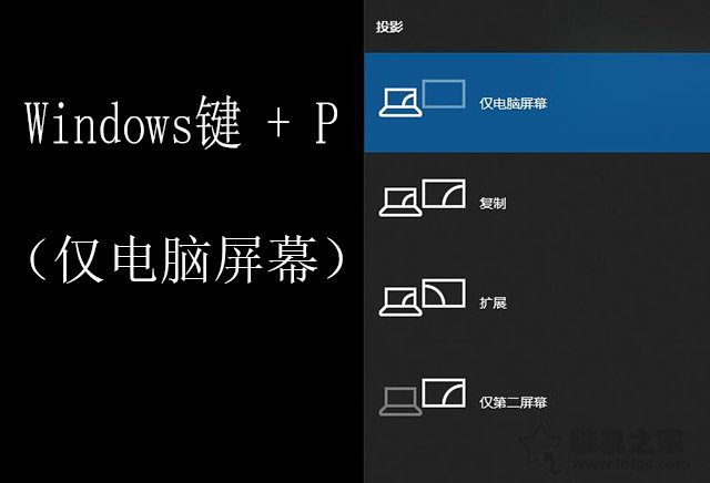 Win10笔记本电脑外接显示器怎么设置？Win10笔记本外接显示器教程插图2