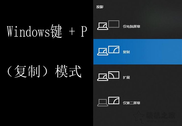 Win10笔记本电脑外接显示器怎么设置？Win10笔记本外接显示器教程插图3