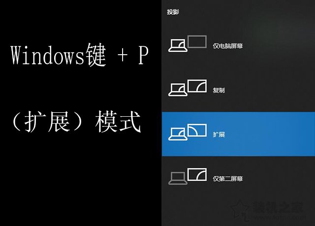Win10笔记本电脑外接显示器怎么设置？Win10笔记本外接显示器教程插图4