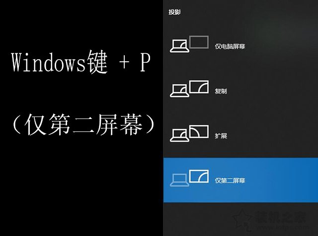 Win10笔记本电脑外接显示器怎么设置？Win10笔记本外接显示器教程插图5