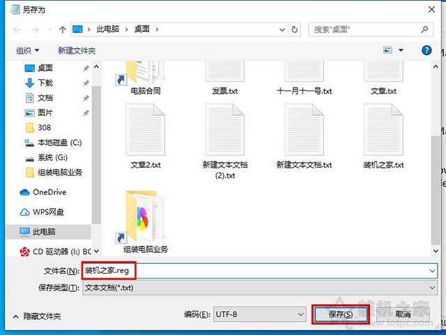 教你修改注册表来优化Win10对CPU超线程技术的调度问题