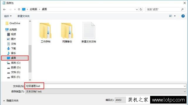 教你简单制作电脑关机自动清理垃圾程序插图2