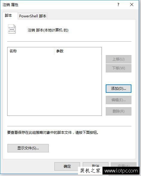 教你简单制作电脑关机自动清理垃圾程序插图5