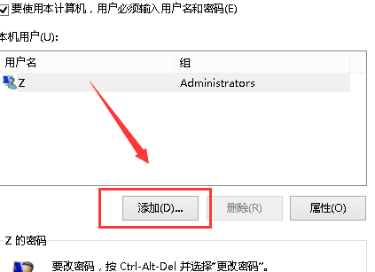 windows102004远程桌面身份无法验证解决方法插图1