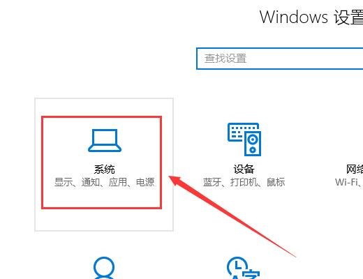 win10怎么投影到这台电脑插图1