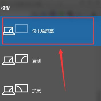 win10怎么投影到这台电脑插图4