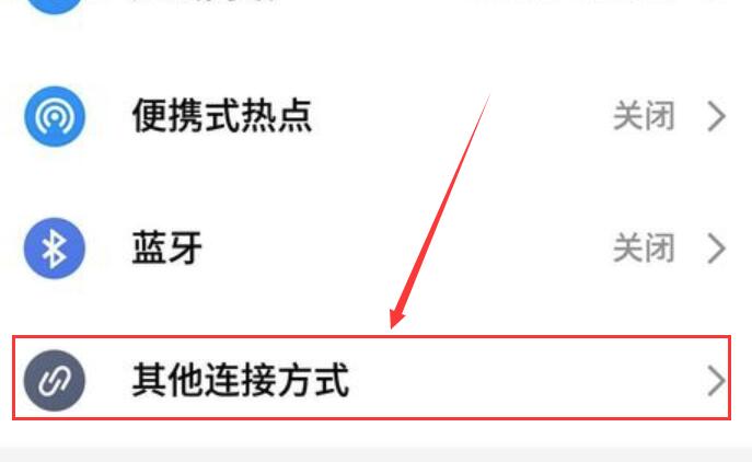win10怎么投影到这台电脑插图5