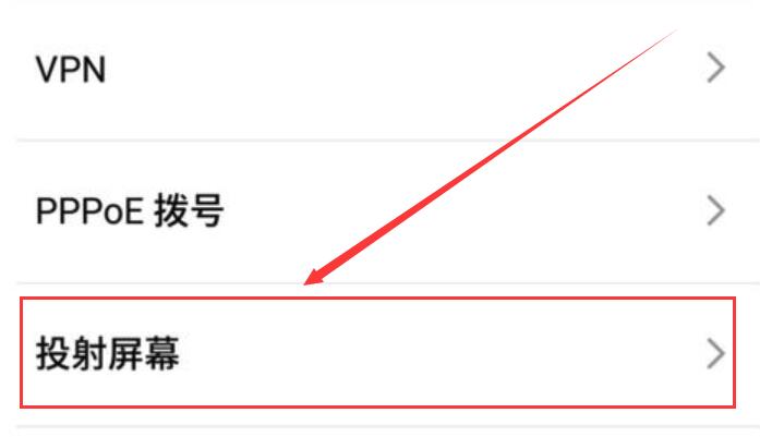 win10怎么投影到这台电脑插图6