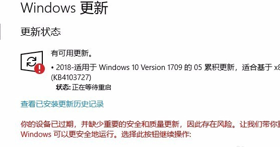 win10版本1903无法更新升级的解决方法插图
