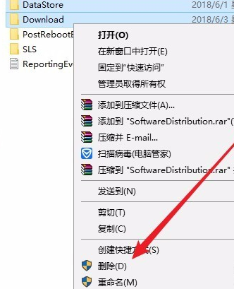 win10版本1903无法更新升级的解决方法插图5