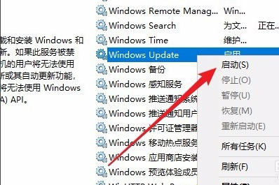 win10版本1903无法更新升级的解决方法插图6