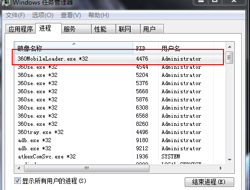 adb.exe恢复工作步骤插图1