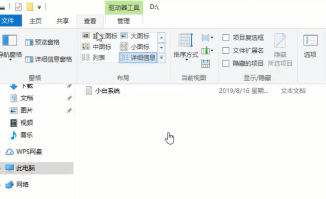 电脑更改文件类型方法插图