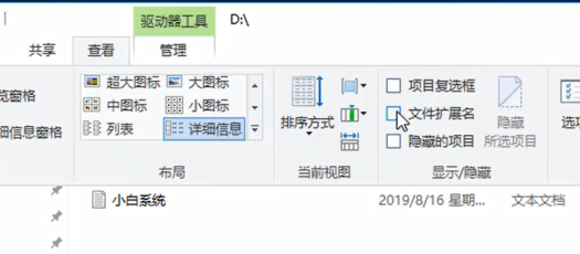 电脑更改文件类型方法插图1