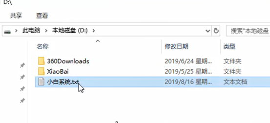 电脑更改文件类型方法插图2