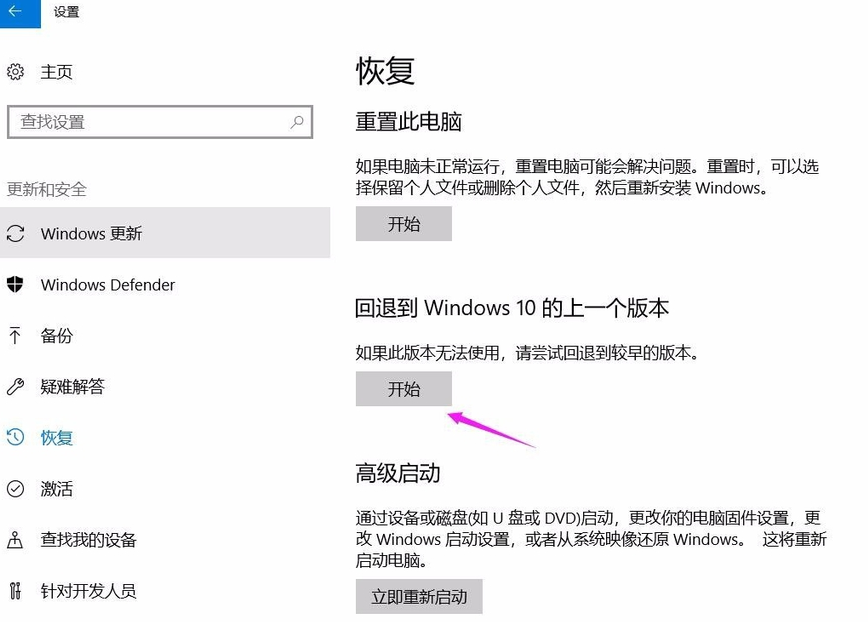 win101909玩游戏卡解决方法插图1