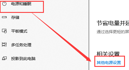 win101909玩游戏卡解决方法插图5