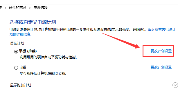win101909玩游戏卡解决方法插图6