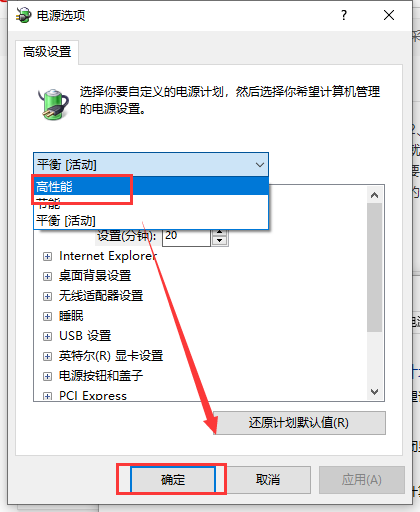 win101909玩游戏卡解决方法插图8