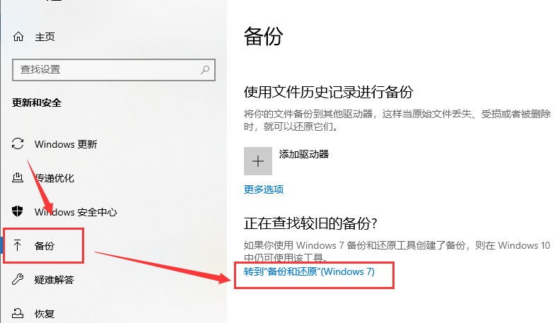win101903更新失败0xc1900223解决方法插图1