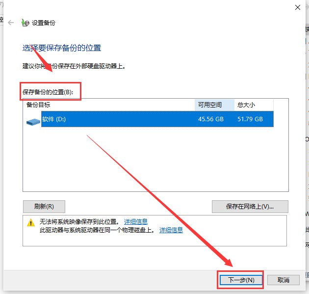 win101903更新失败0xc1900223解决方法插图3