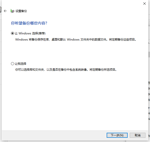 win101903更新失败0xc1900223解决方法插图4